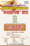 구미시 식빵 전용 구미 밀가리 출시…우리밀 최적 배합