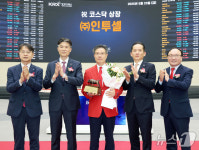 바이오기업 인투셀, 코스닥 입성 첫날 90%대 강세[핫종목]
