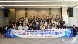 정선군, 22~23일 삼척서 민원공무원 힐링캠프