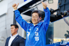 이재명 '두팔 번쩍'