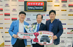 타이어뱅크 빅세일페스타 두 번째 1등 당첨자 당첨 축하행사 진행