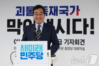 이낙연 '어젯밤 김문수와 비공개 첫 회동'