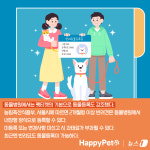 동물병원 이웃에 떡 돌린 수의사…펫티켓 필요한 이유는[펫카드]