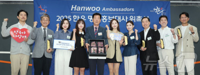 2025 한우 명예홍보대사 위촉식