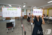 하루 앞으로 다가온 사전투표