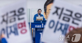 잠실야구장 앞 유세 펼치는 이재명