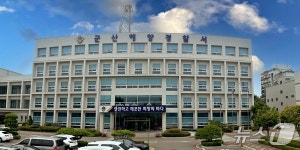 군산 회현면사무소서 변종 양귀비 1700여주 발견…전량 폐기