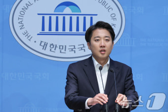 野 의원 21명 징계안 제출에 이준석 기자회견