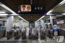 5호선 여의나루~마포역 열차 방화 추정 화재