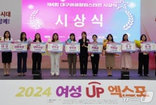 대구시, 여성창업스타전 8월14일까지 공모…아이디어 발굴·지원