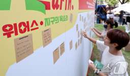 그린피스 위어스 지구의 목소리