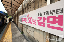 서울 중구 거주민, 남산 혼잡통행료 50% 감면