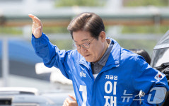 대구 도착한 이재명