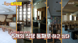 탈북요리사 이순실, 동두천에 대형 식당 준비 총 900평…홀만 5개