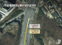 판교2·3테크노밸리 교통정체 해소 나선다…달래내로 6차로 확장