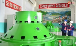 北 금야강 2호 발전소 직원들 긍지 안고 전력 증산