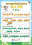 광주시, 문화관광 해설사와 함께하는 도보여행 첫선