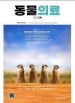 대한수의사회, 동물의료 6월호 발간…초음파 진단 한계 조명