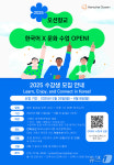 한화오션 오션향교, 외국인 근로자 생활 정착 지원