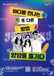 양양군 서프시티 양양을 즐기다 프로그램 운영