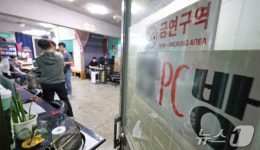 [단독] 불법 도박 유혹 도사리는 성인PC방…경찰 단속 동행해보니