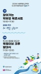 학부모부터 독서문화 확산한다…북콘서트·독서실천단 운영