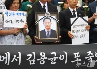 경찰, 태안화력 故 김충현 씨 사망 사고 본격 수사