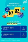 아이스크림이 0원?…쿠팡 이어 세븐일레븐도 주문 대란