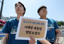 이재명 대통령 면담요청서 든 동성부부