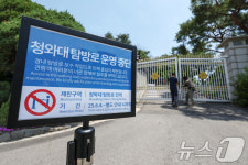 대통령 집무실 복귀 앞둔 청와대 탐방로 전면 보수공사 착수