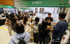 관람객으로 붐비는 국제차문화대전