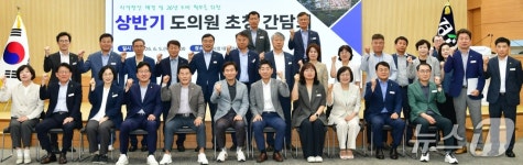 경산시, 도의원 초청 간담회…내년 도비 확보 지원 요청