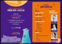 경주시민의 날 8일 황성공원 타임캡슐광장서 개최