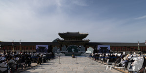 경복궁 흥례문 앞에서 열린 1회 국악의 날 기념식
