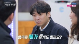 25기 영호 음식 내가 사겠다…24기 정숙과 4:1 데이트