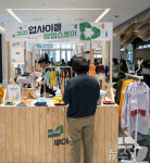 환경의 달 맞아 업사이클링 팝업 진행하는 신세계백화점