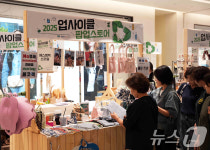 신세계百 의정부점, 환경의 달 맞아 업사이클링 팝업 진행