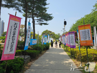 포항 철길 숲 서예 깃발 전시회