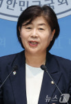 서영교 의원, 현안 관련 기자회견