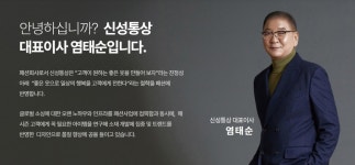 신성통상, 2차 자진상폐 추진…주당 4100원에 공개매수