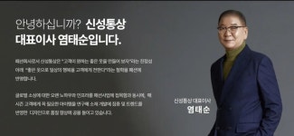 신성통상, 자발적 상폐 위한 공개매수 재추진에 상한가[핫종목]