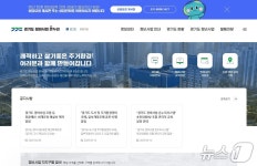 경기도, 재건축·재개발 통합 포털 정비사업 온누리시스템 운영 시작