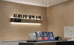 사과나무학원, 수학 전문학원 브랜드 '사과나무 블랙 수학' 론칭