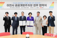 이천시, 오천리 상업지역에 첫 무료 공공개방주차장…92면 규모