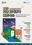부산 기장군, 가족과학체험학습 행사…14일 기장군청 일원