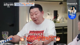 한의사 이경제 "아내에게 