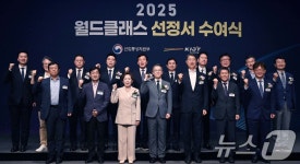 2025월드클래스플러스 프로젝트 후보기업 선정식