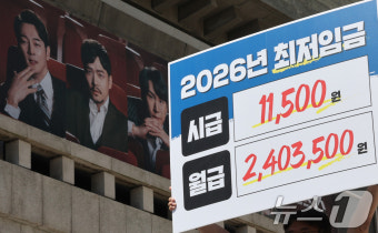 내년 최저임금 1만1500원 가능할까