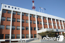 강릉경찰서, 보조금 부정 사용 의혹 요양원 압수수색