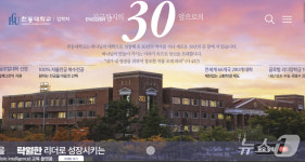 포항 한동대, 울릉도 전형 신설 5명 선발